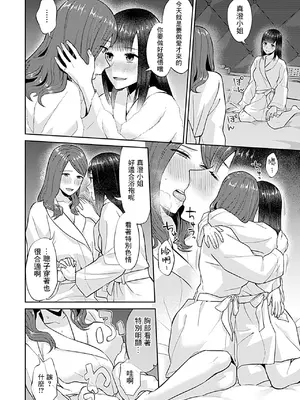 [チチヅキ] 咲き乱れるは百合の花 上+下｜肆意绽放的是百合之花 上+下 [沒有漢化]_147