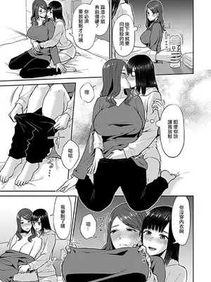 [チチヅキ] 咲き乱れるは百合の花 上+下｜肆意绽放的是百合之花 上+下 [沒有漢化]_164