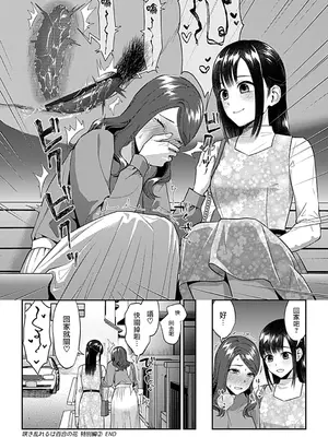 [チチヅキ] 咲き乱れるは百合の花 上+下｜肆意绽放的是百合之花 上+下 [沒有漢化]_179