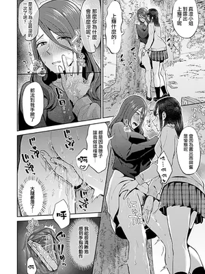 [チチヅキ] 咲き乱れるは百合の花 上+下｜肆意绽放的是百合之花 上+下 [沒有漢化]_198