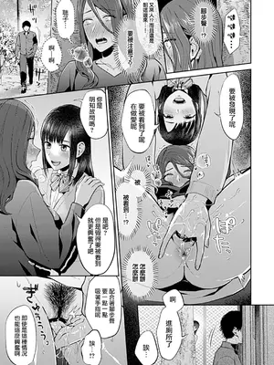 [チチヅキ] 咲き乱れるは百合の花 上+下｜肆意绽放的是百合之花 上+下 [沒有漢化]_199