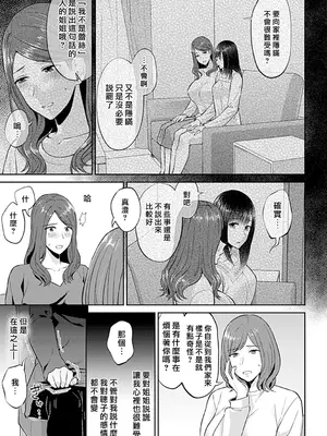 [チチヅキ] 咲き乱れるは百合の花 上+下｜肆意绽放的是百合之花 上+下 [沒有漢化]_221
