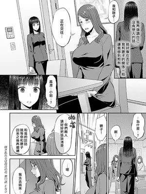 [チチヅキ] 咲き乱れるは百合の花 上+下｜肆意绽放的是百合之花 上+下 [沒有漢化]_222