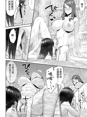 [チチヅキ] 咲き乱れるは百合の花 上+下｜肆意绽放的是百合之花 上+下 [沒有漢化]_266