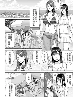 [チチヅキ] 咲き乱れるは百合の花 上+下｜肆意绽放的是百合之花 上+下 [沒有漢化]_280