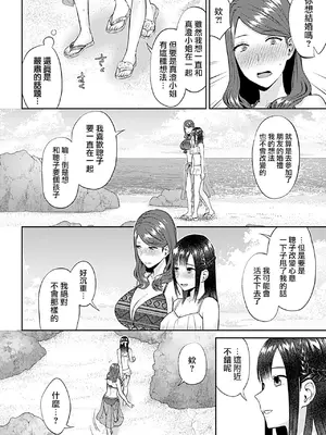 [チチヅキ] 咲き乱れるは百合の花 上+下｜肆意绽放的是百合之花 上+下 [沒有漢化]_286