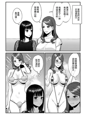[チチヅキ] 咲き乱れるは百合の花 上+下｜肆意绽放的是百合之花 上+下 [沒有漢化]_296