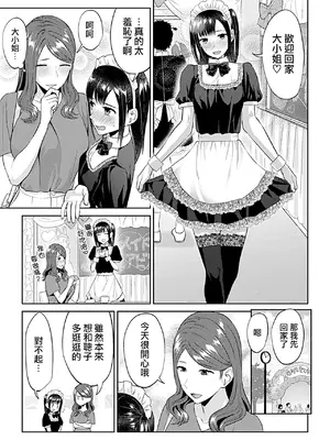 [チチヅキ] 咲き乱れるは百合の花 上+下｜肆意绽放的是百合之花 上+下 [沒有漢化]_311
