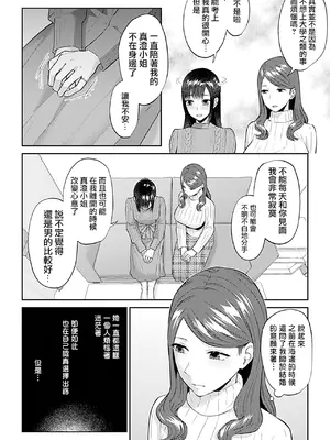 [チチヅキ] 咲き乱れるは百合の花 上+下｜肆意绽放的是百合之花 上+下 [沒有漢化]_316