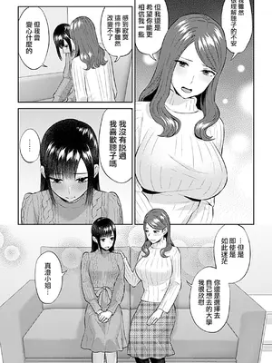 [チチヅキ] 咲き乱れるは百合の花 上+下｜肆意绽放的是百合之花 上+下 [沒有漢化]_317