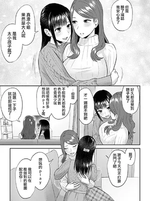 [チチヅキ] 咲き乱れるは百合の花 上+下｜肆意绽放的是百合之花 上+下 [沒有漢化]_319