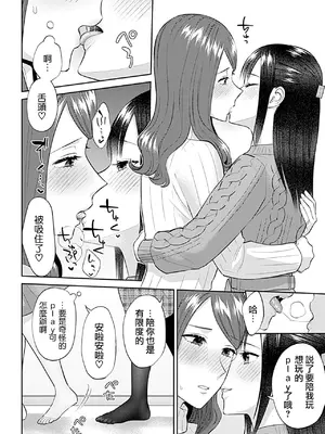 [チチヅキ] 咲き乱れるは百合の花 上+下｜肆意绽放的是百合之花 上+下 [沒有漢化]_320