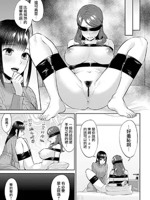[チチヅキ] 咲き乱れるは百合の花 上+下｜肆意绽放的是百合之花 上+下 [沒有漢化]_321