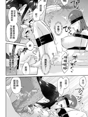 [チチヅキ] 咲き乱れるは百合の花 上+下｜肆意绽放的是百合之花 上+下 [沒有漢化]_324