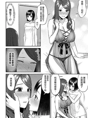[チチヅキ] 咲き乱れるは百合の花 上+下｜肆意绽放的是百合之花 上+下 [沒有漢化]_354