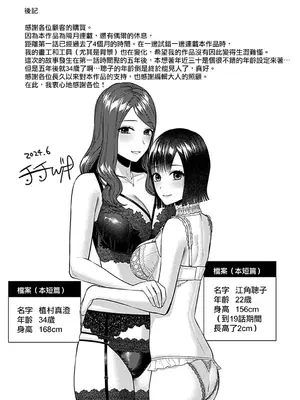 [チチヅキ] 咲き乱れるは百合の花 上+下｜肆意绽放的是百合之花 上+下 [沒有漢化]_361
