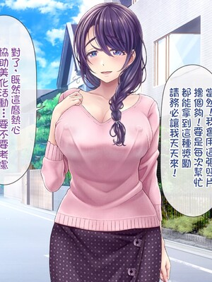 [MAG館 (v-mag)] 人妻オナペット幸乃さん町内会温泉旅行全裸バスガイド! [中国翻訳] [無修正]_025