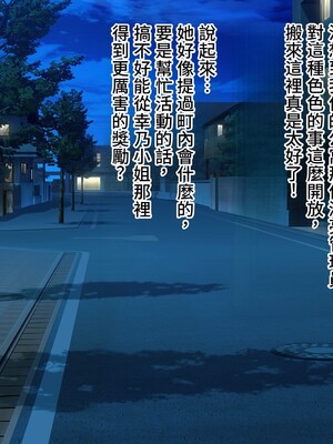 [MAG館 (v-mag)] 人妻オナペット幸乃さん町内会温泉旅行全裸バスガイド! [中国翻訳] [無修正]_026