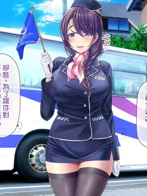 [MAG館 (v-mag)] 人妻オナペット幸乃さん町内会温泉旅行全裸バスガイド! [中国翻訳] [無修正]_030