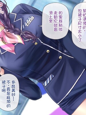 [MAG館 (v-mag)] 人妻オナペット幸乃さん町内会温泉旅行全裸バスガイド! [中国翻訳] [無修正]_032