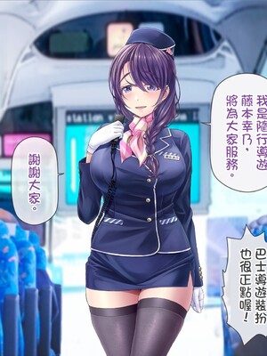 [MAG館 (v-mag)] 人妻オナペット幸乃さん町内会温泉旅行全裸バスガイド! [中国翻訳] [無修正]_033