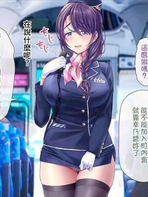 [MAG館 (v-mag)] 人妻オナペット幸乃さん町内会温泉旅行全裸バスガイド! [中国翻訳] [無修正]_037