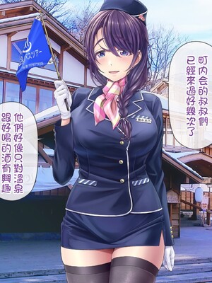 [MAG館 (v-mag)] 人妻オナペット幸乃さん町内会温泉旅行全裸バスガイド! [中国翻訳] [無修正]_077