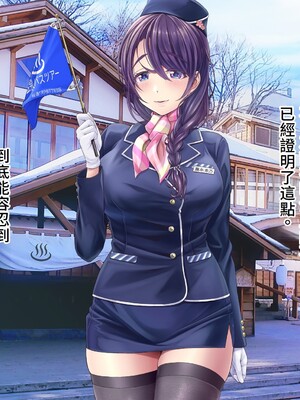 [MAG館 (v-mag)] 人妻オナペット幸乃さん町内会温泉旅行全裸バスガイド! [中国翻訳] [無修正]_078