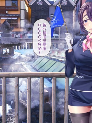 [MAG館 (v-mag)] 人妻オナペット幸乃さん町内会温泉旅行全裸バスガイド! [中国翻訳] [無修正]_105