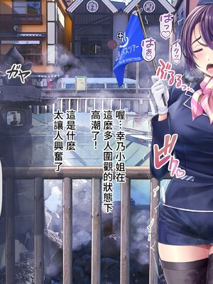 [MAG館 (v-mag)] 人妻オナペット幸乃さん町内会温泉旅行全裸バスガイド! [中国翻訳] [無修正]_108