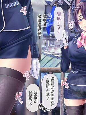 [MAG館 (v-mag)] 人妻オナペット幸乃さん町内会温泉旅行全裸バスガイド! [中国翻訳] [無修正]_109