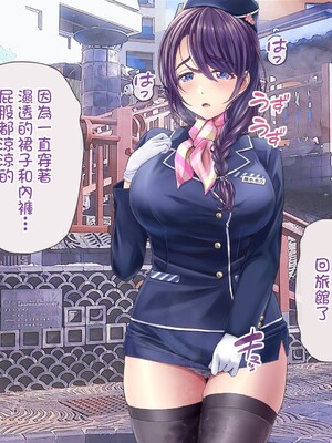 [MAG館 (v-mag)] 人妻オナペット幸乃さん町内会温泉旅行全裸バスガイド! [中国翻訳] [無修正]_112