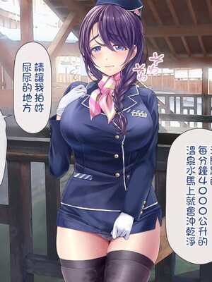 [MAG館 (v-mag)] 人妻オナペット幸乃さん町内会温泉旅行全裸バスガイド! [中国翻訳] [無修正]_113