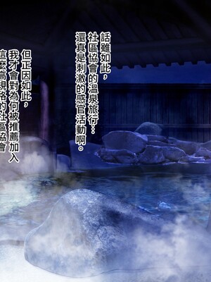 [MAG館 (v-mag)] 人妻オナペット幸乃さん町内会温泉旅行全裸バスガイド! [中国翻訳] [無修正]_145