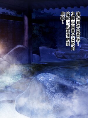 [MAG館 (v-mag)] 人妻オナペット幸乃さん町内会温泉旅行全裸バスガイド! [中国翻訳] [無修正]_147