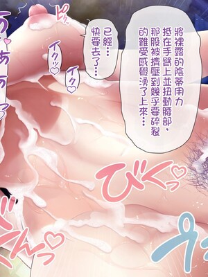 [MAG館 (v-mag)] 人妻オナペット幸乃さん町内会温泉旅行全裸バスガイド! [中国翻訳] [無修正]_157