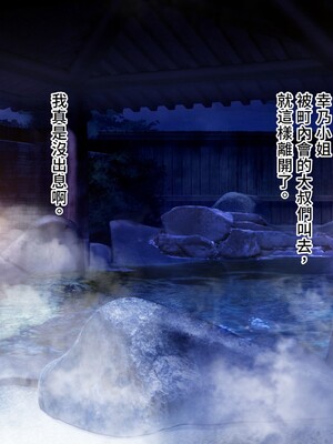 [MAG館 (v-mag)] 人妻オナペット幸乃さん町内会温泉旅行全裸バスガイド! [中国翻訳] [無修正]_172