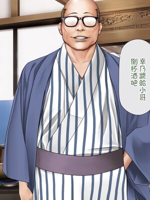 [MAG館 (v-mag)] 人妻オナペット幸乃さん町内会温泉旅行全裸バスガイド! [中国翻訳] [無修正]_219