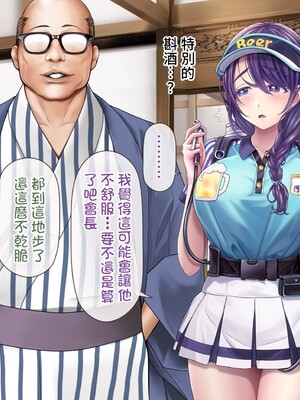 [MAG館 (v-mag)] 人妻オナペット幸乃さん町内会温泉旅行全裸バスガイド! [中国翻訳] [無修正]_222