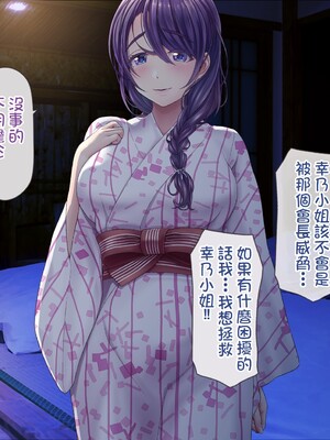 [MAG館 (v-mag)] 人妻オナペット幸乃さん町内会温泉旅行全裸バスガイド! [中国翻訳] [無修正]_279