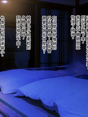 [MAG館 (v-mag)] 人妻オナペット幸乃さん町内会温泉旅行全裸バスガイド! [中国翻訳] [無修正]_283