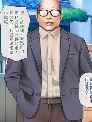 [MAG館 (v-mag)] 人妻オナペット幸乃さん町内会温泉旅行全裸バスガイド! [中国翻訳] [無修正]_289