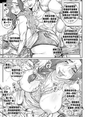 [Aarokira] Record of Taboo 2 [Chinese]_00000018