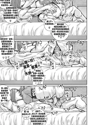 [Aarokira] Record of Taboo 2 [Chinese]_00000028