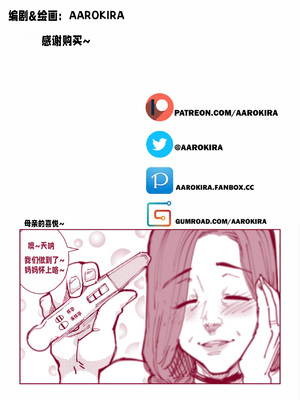 [Aarokira] Record of Taboo 2 [Chinese]_00000034