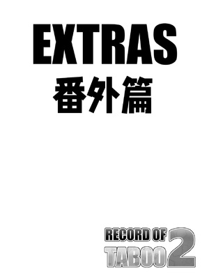 [Aarokira] Record of Taboo 2 [Chinese]_00000035