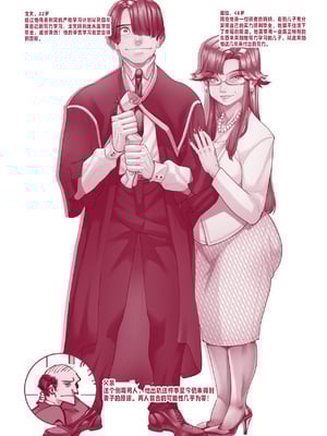 [Aarokira] A Strict Mother's 2 Pride and Joy [Chinese]_02_00000002
