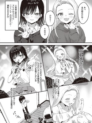 [夏彦] バックステージ (コミック エグゼ 47) [DL版]_003