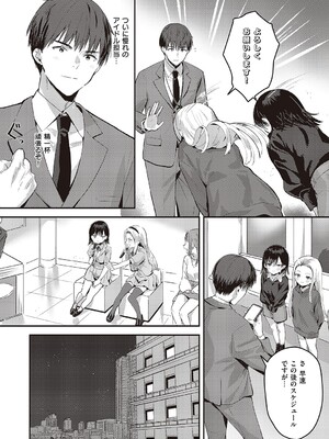 [夏彦] バックステージ (コミック エグゼ 47) [DL版]_004