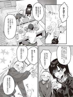 [夏彦] バックステージ (コミック エグゼ 47) [DL版]_005